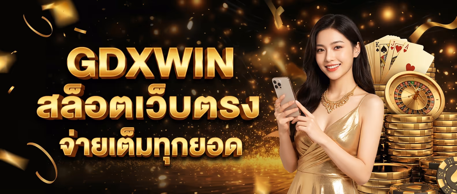 GDXWIN